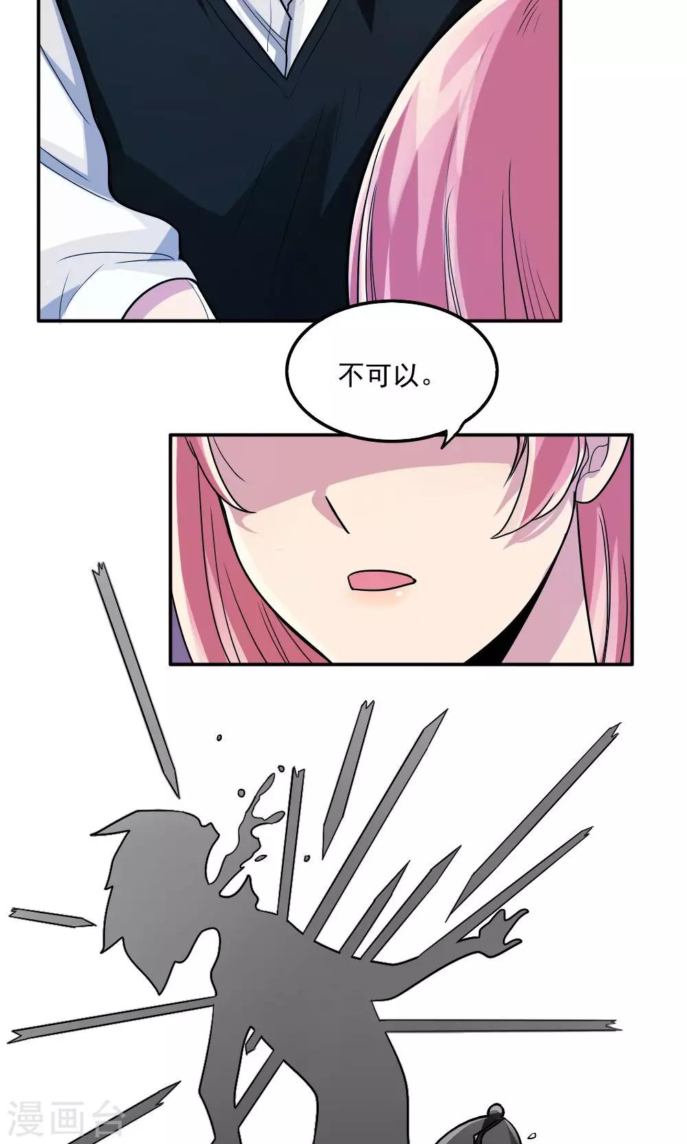 第8话-第8话