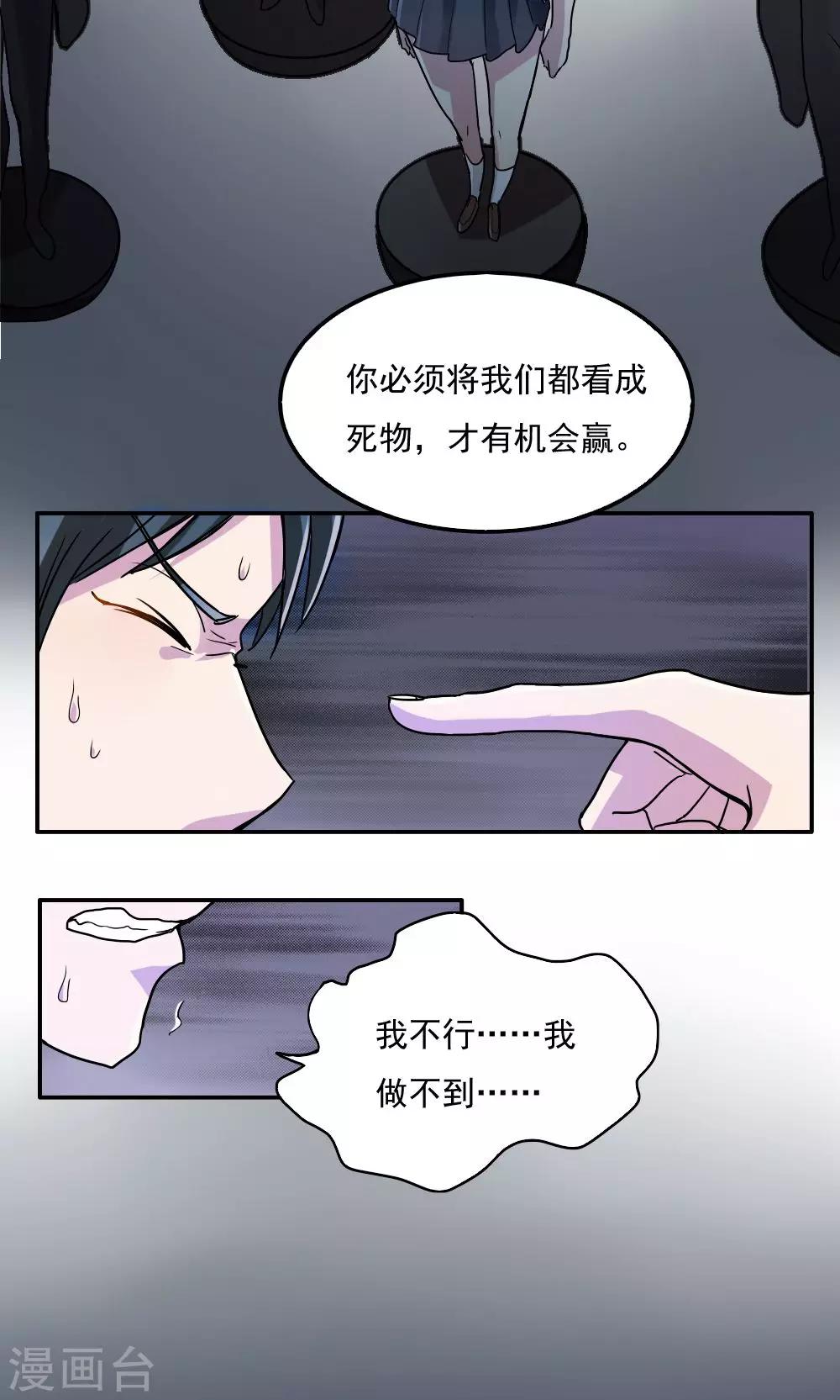 第8话-第8话