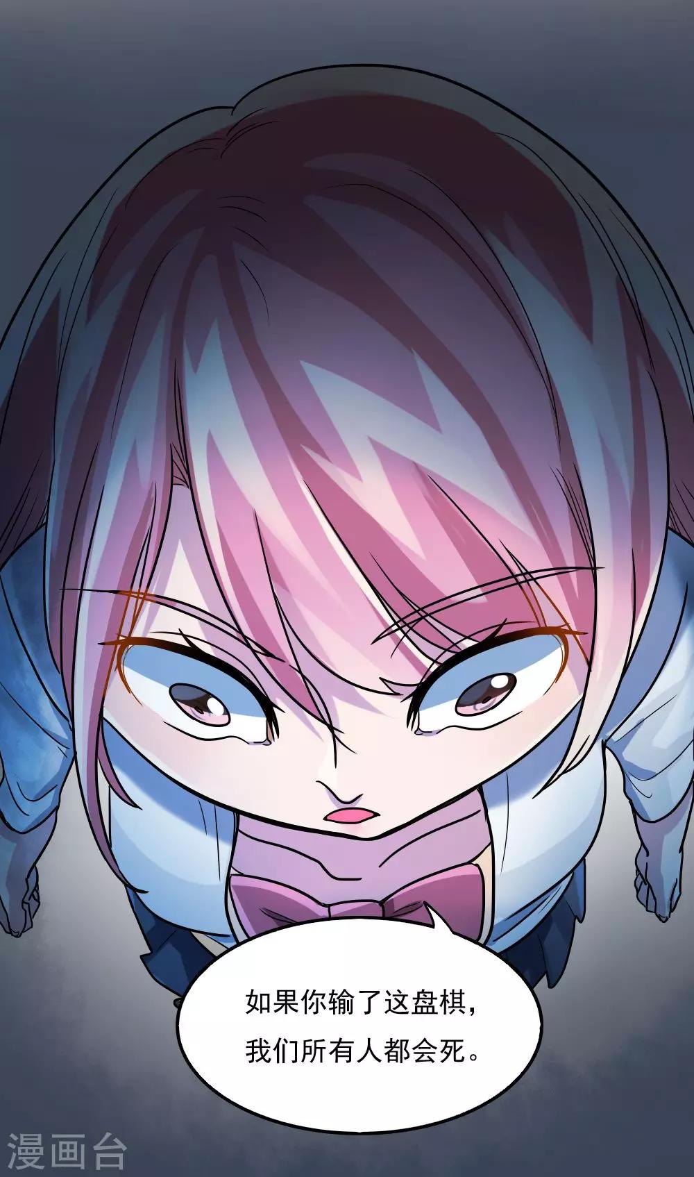 第8话-第8话