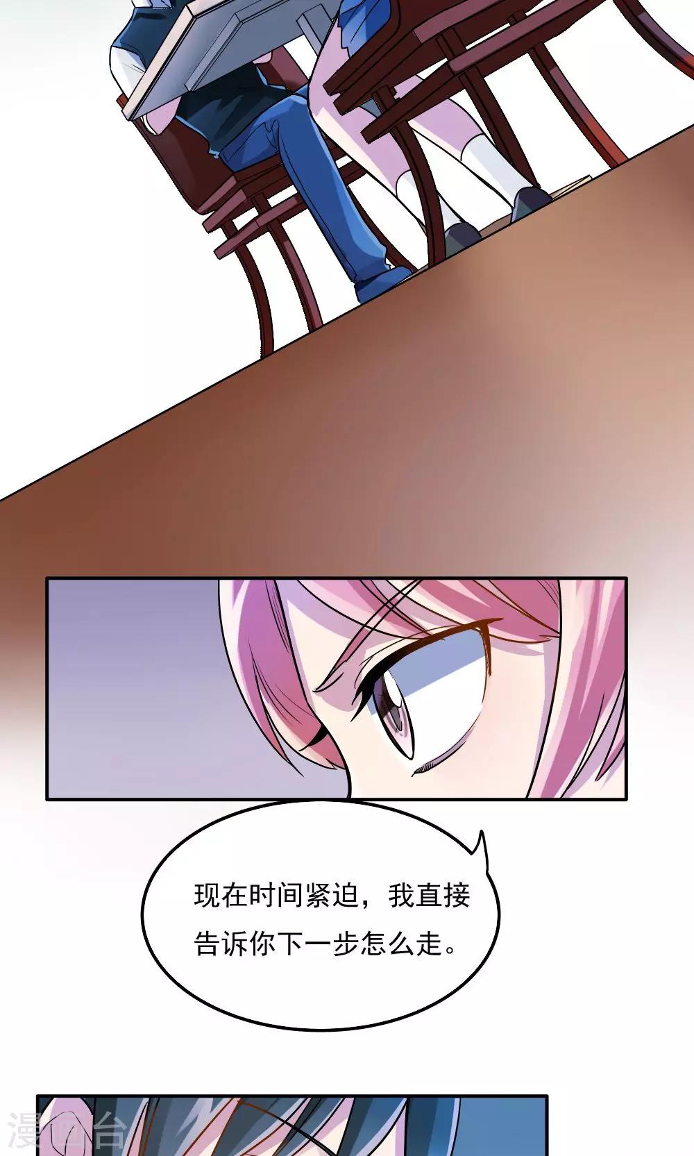 第8话-第8话