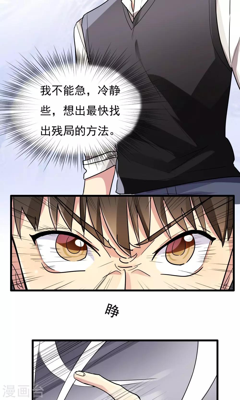第72话-第72话