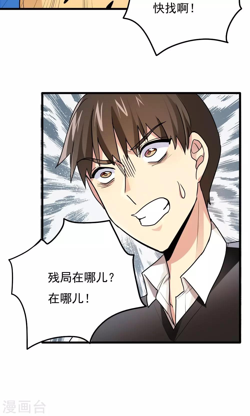第72话-第72话