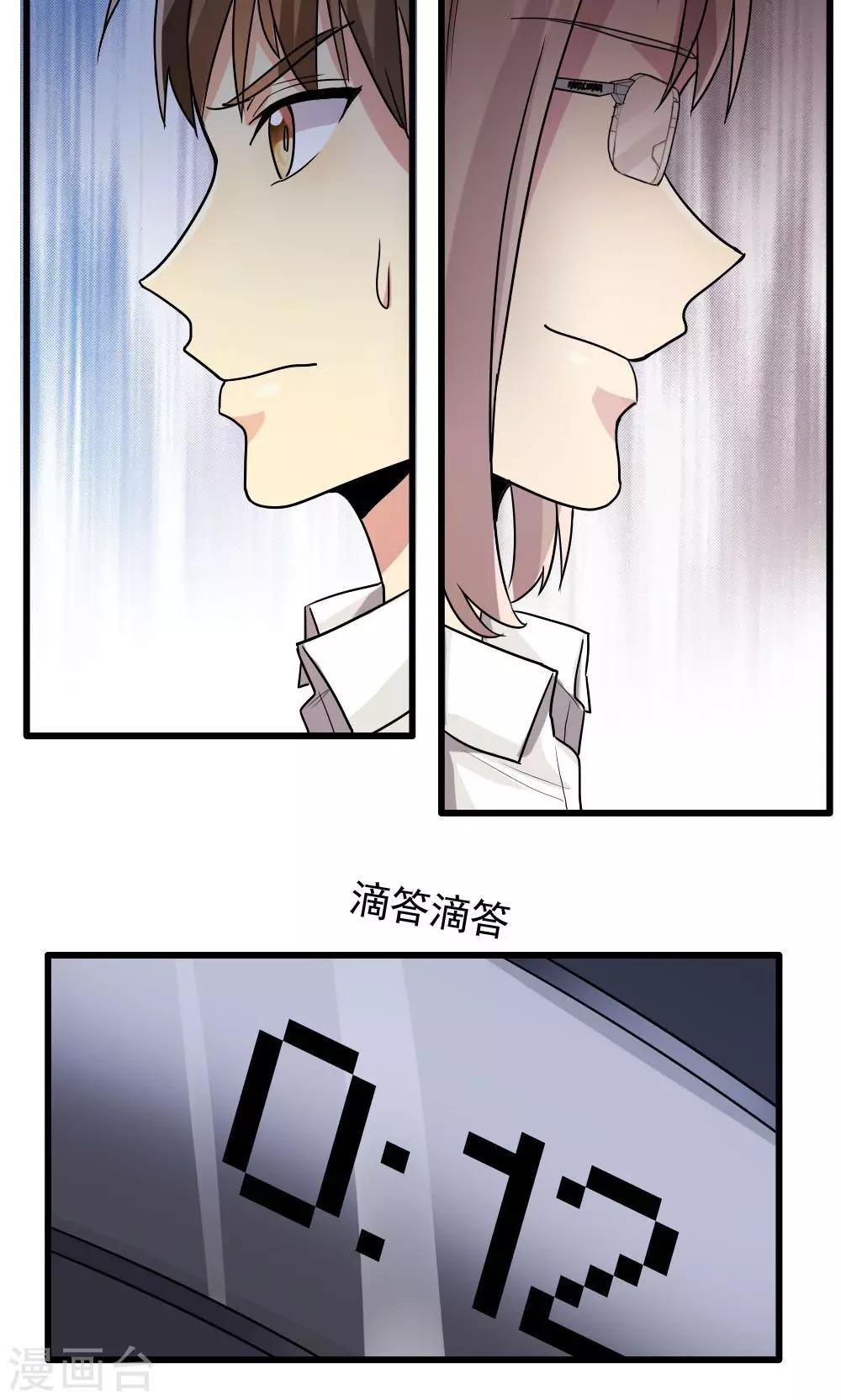 第74话-第74话