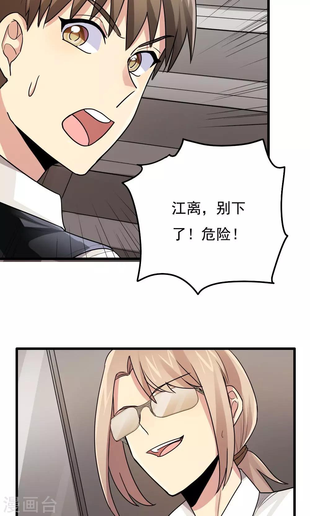 第74话-第74话