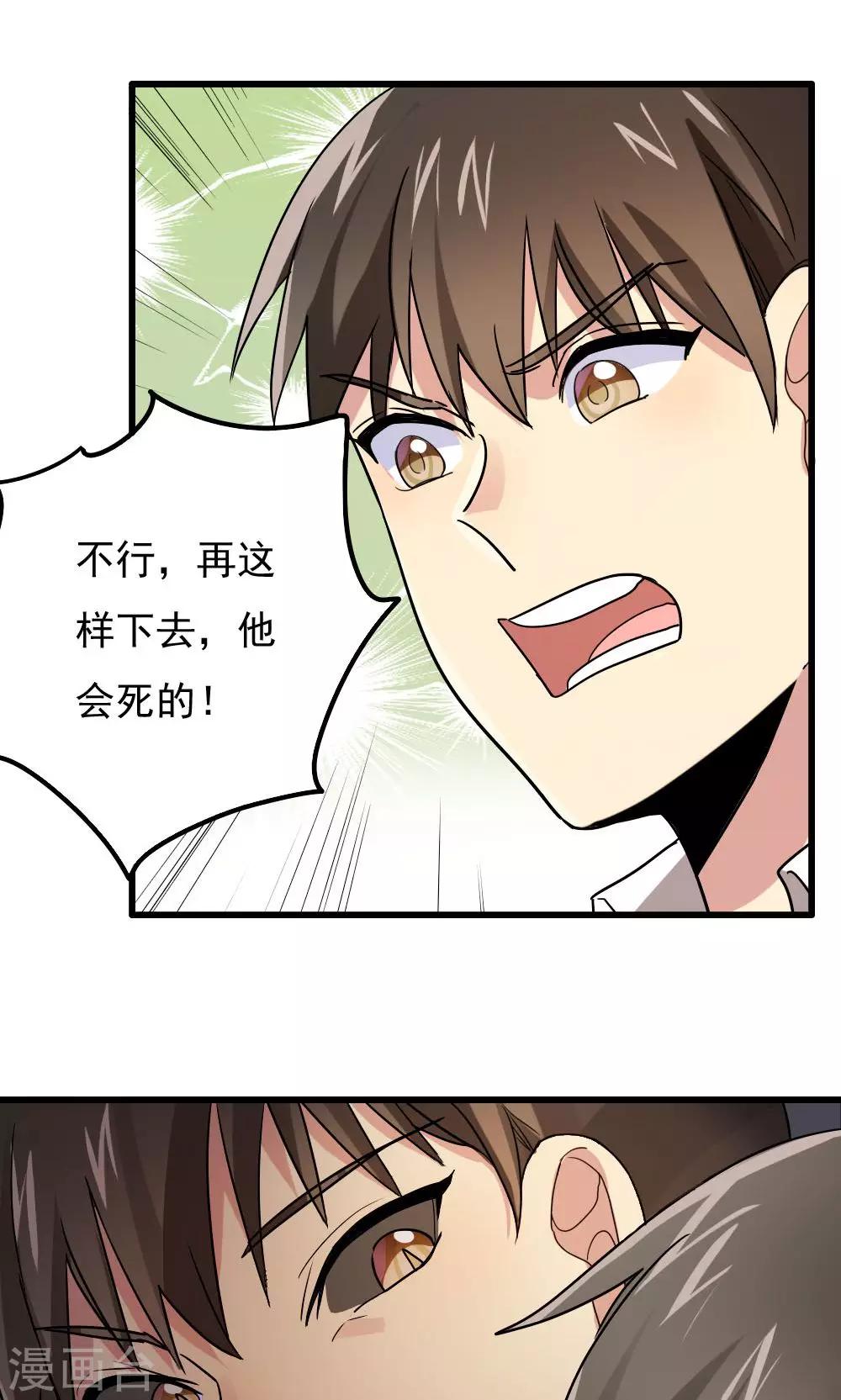 第74话-第74话