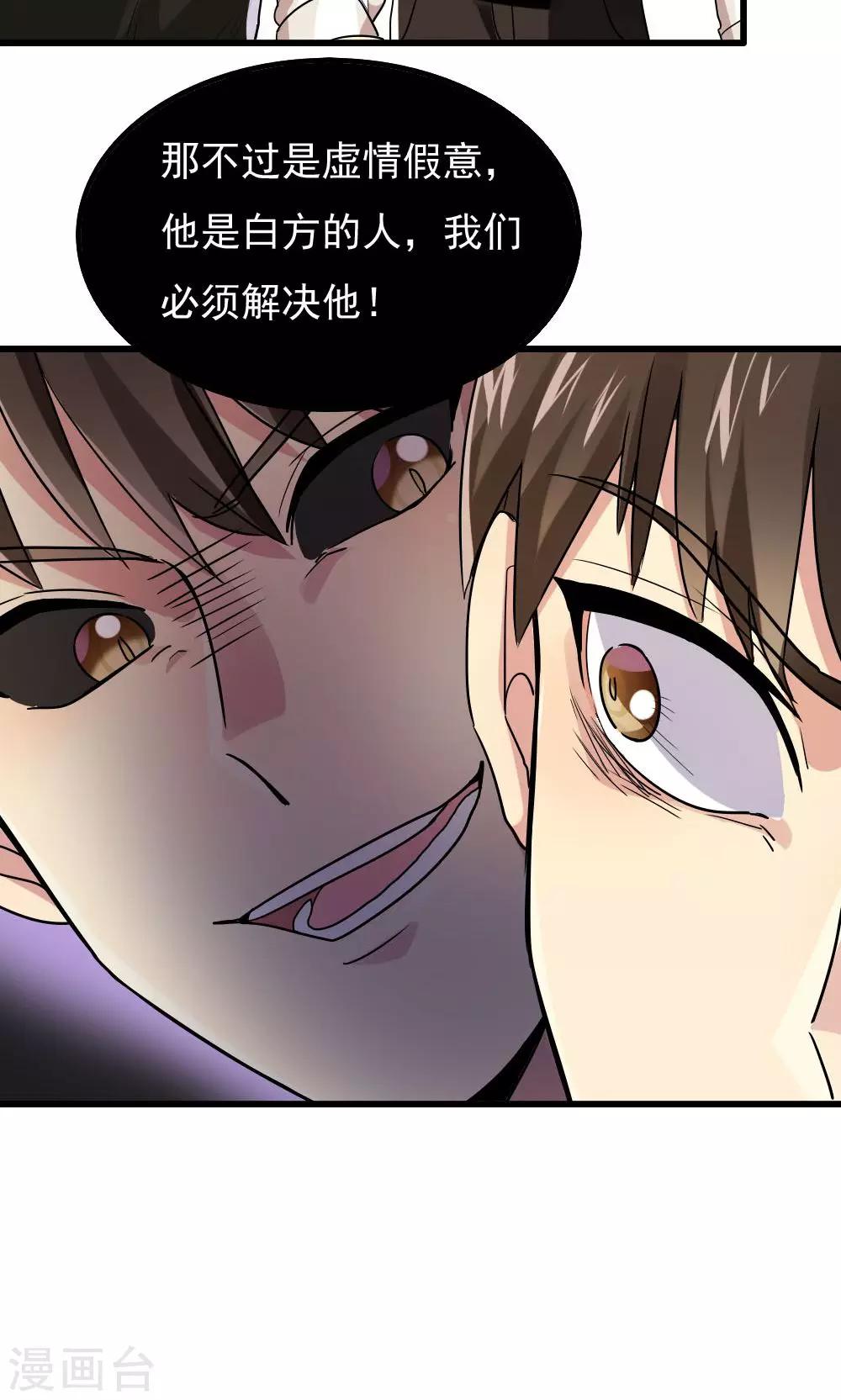 第74话-第74话