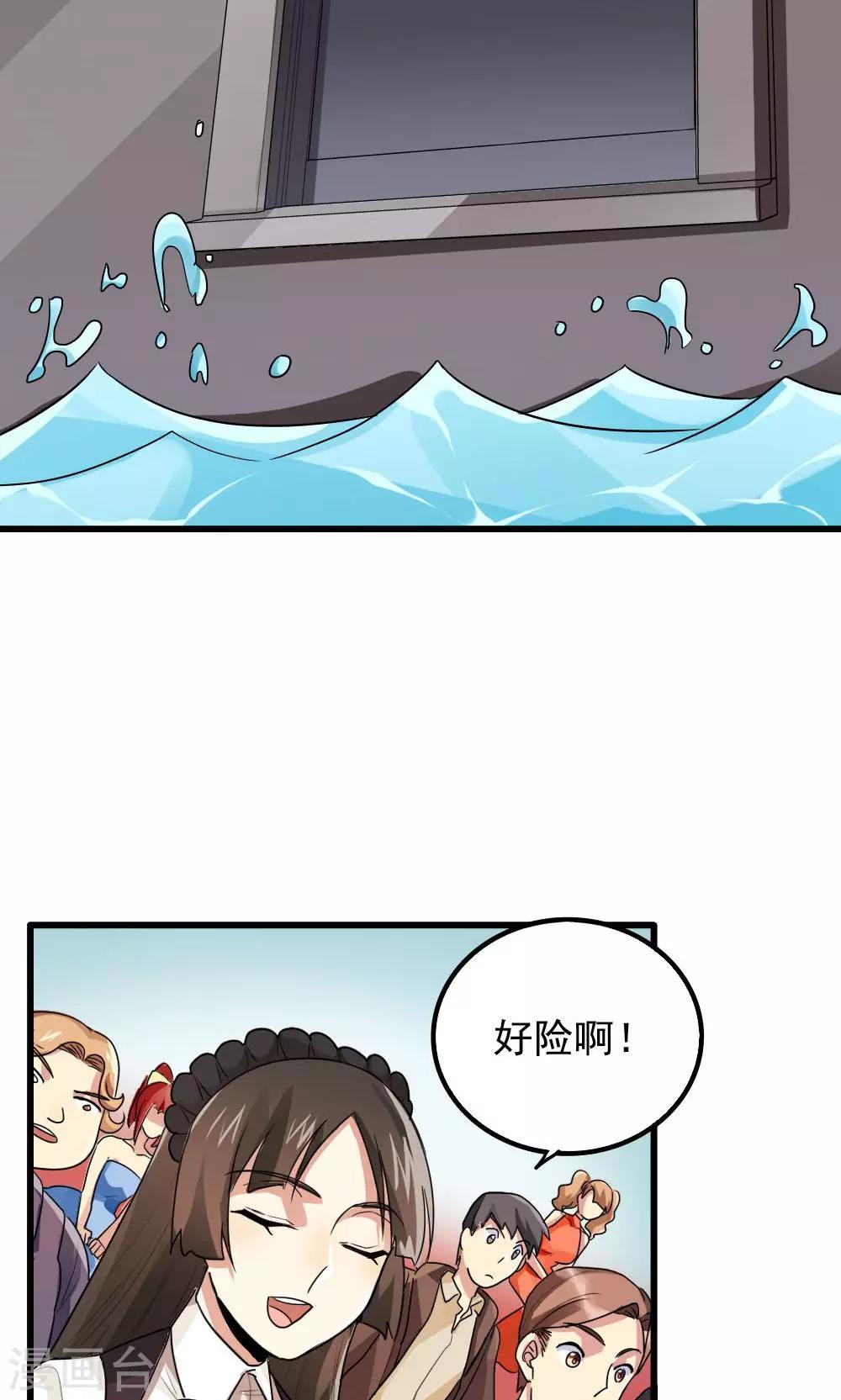 第74话-第74话