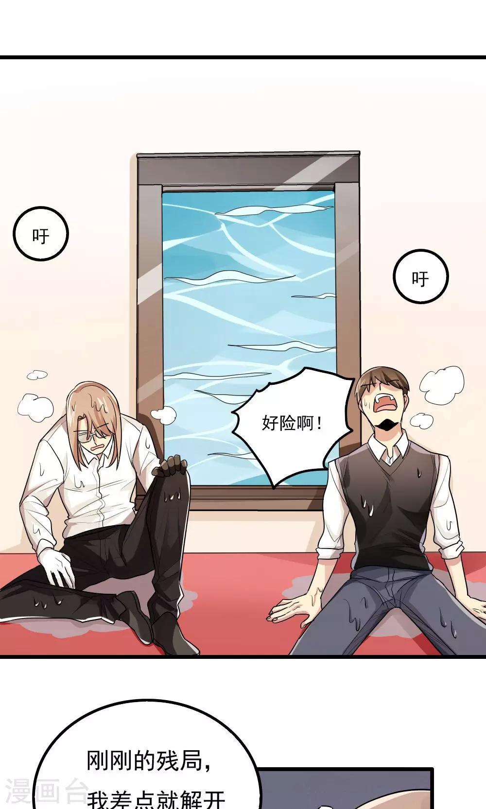 第76话-第76话