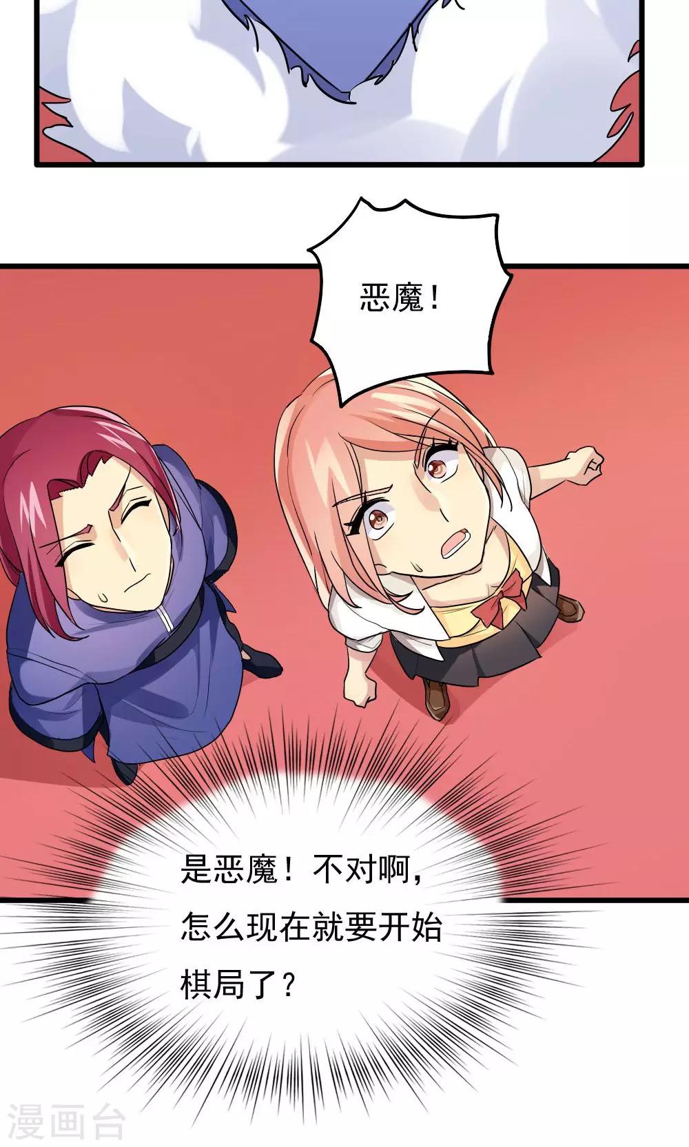 第76话-第76话