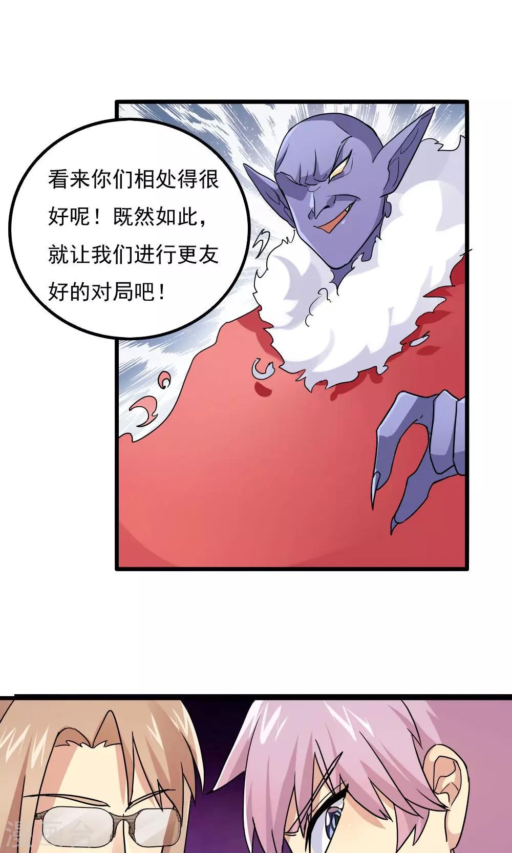 第76话-第76话