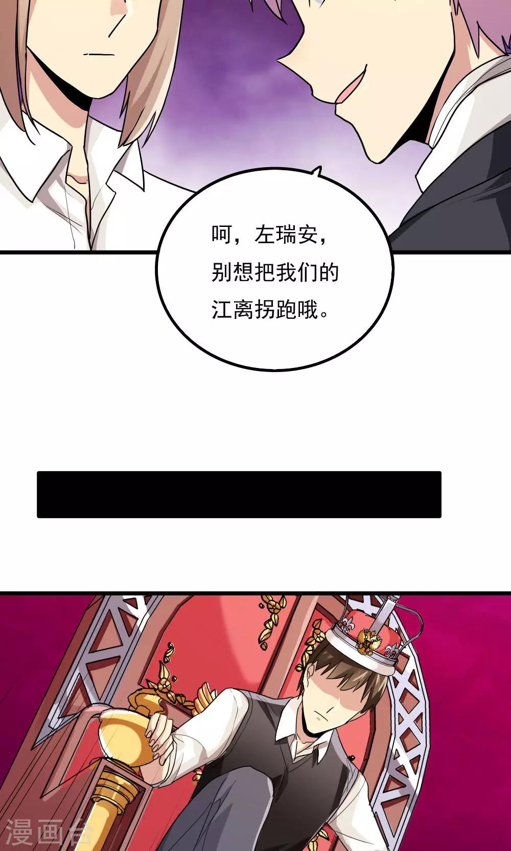 第76话-第76话