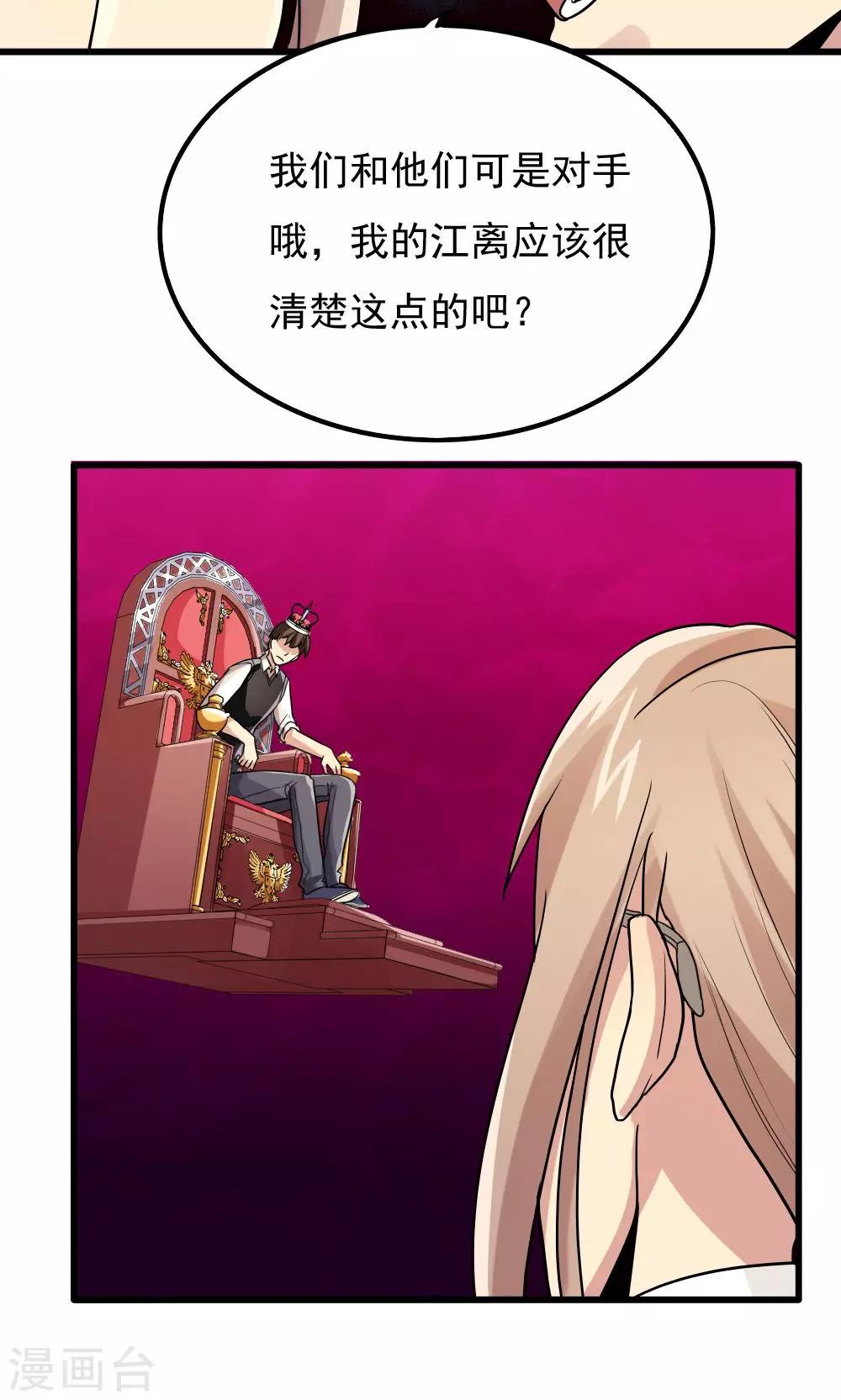 第76话-第76话
