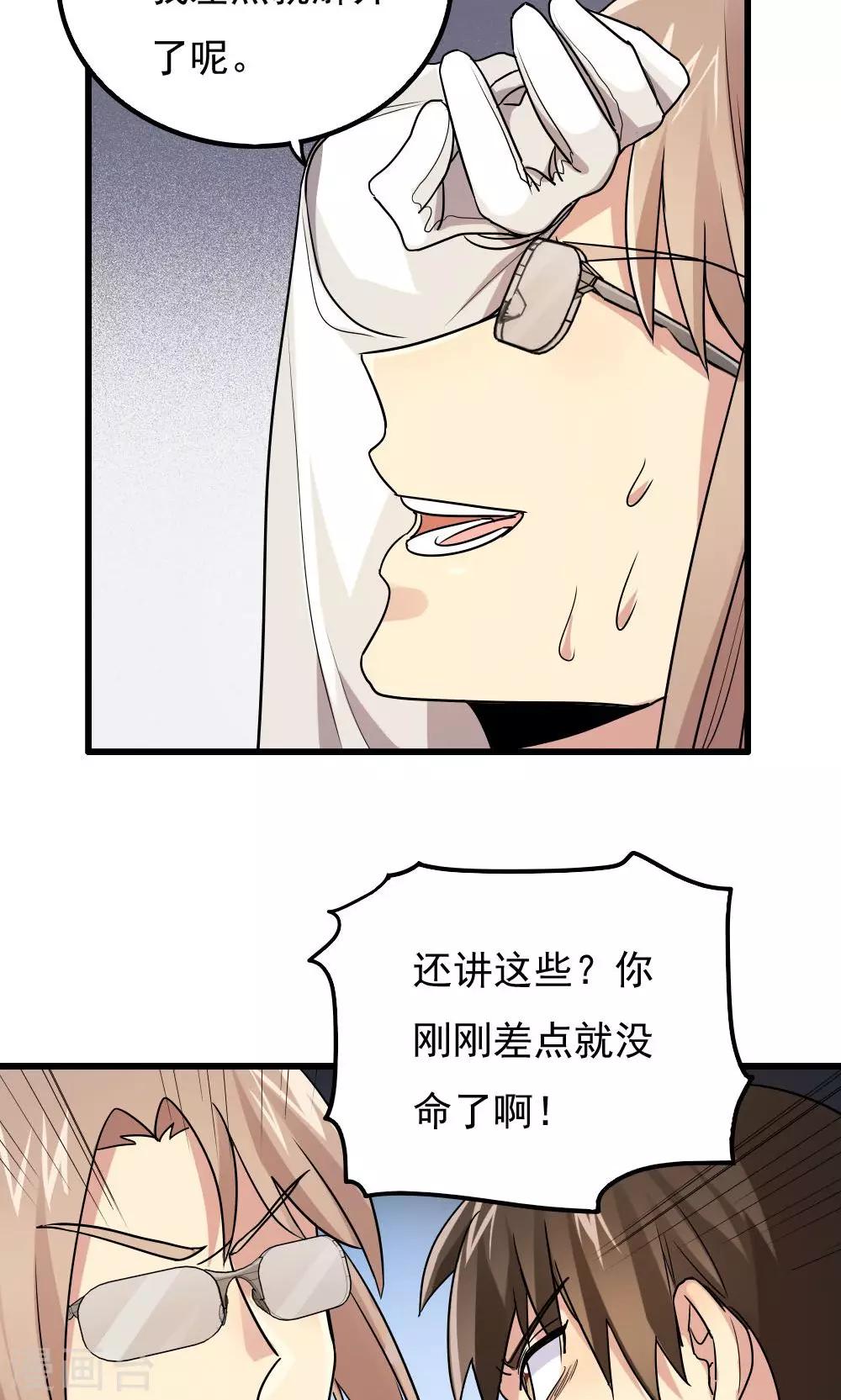 第76话-第76话