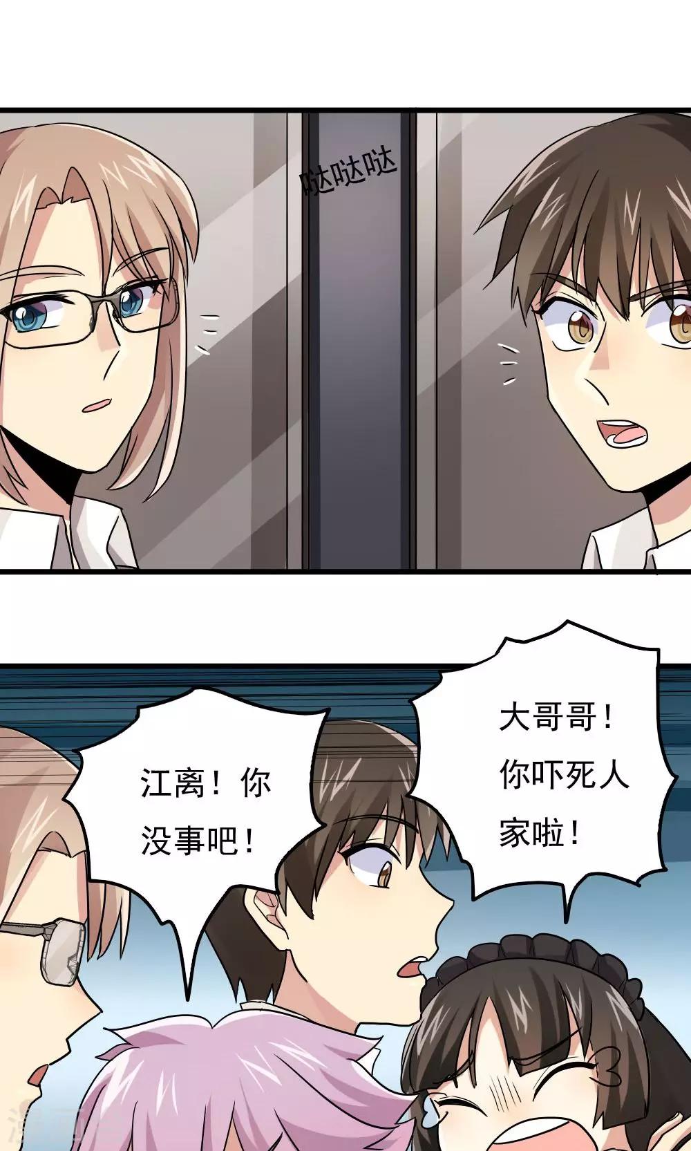 第76话-第76话