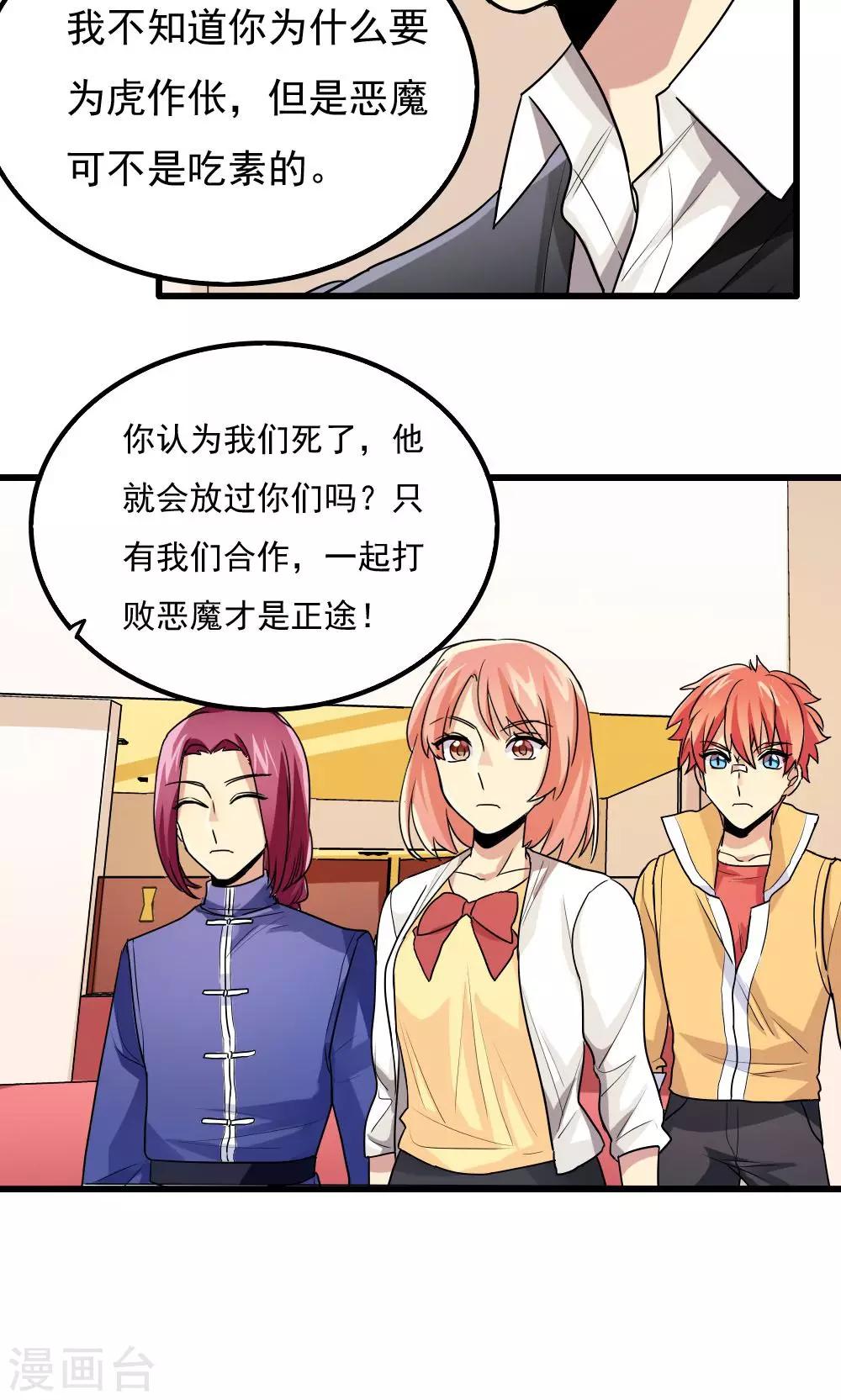 第76话-第76话