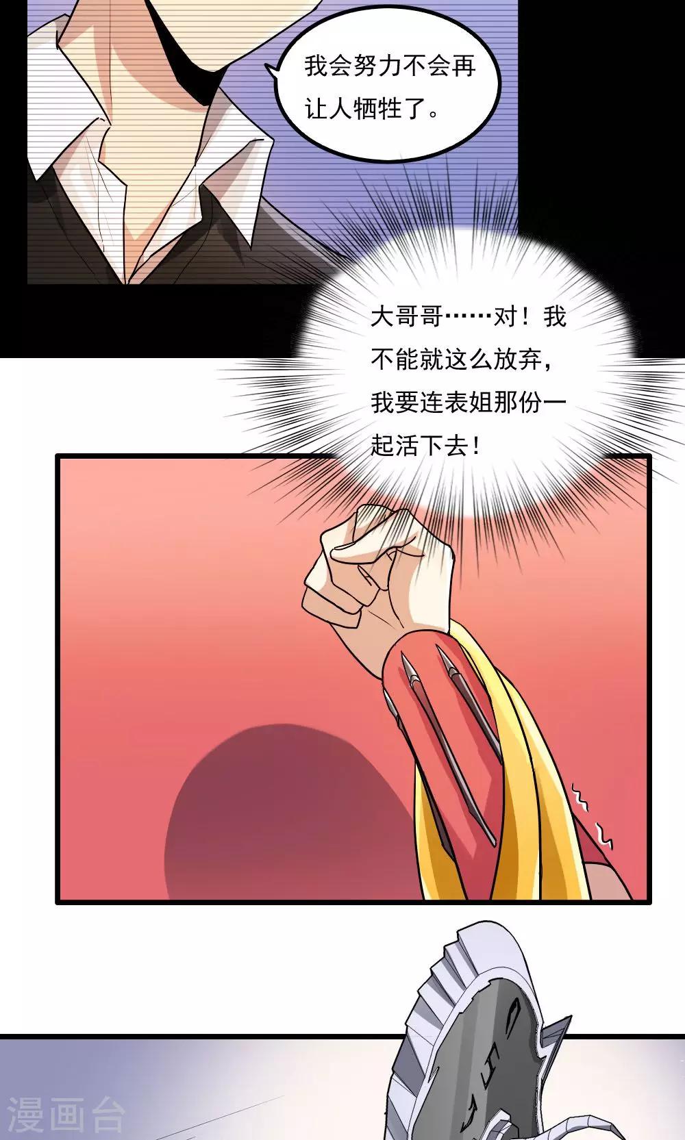 第78话-第78话