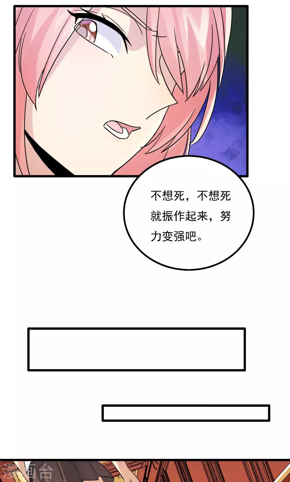 第80话-第80话