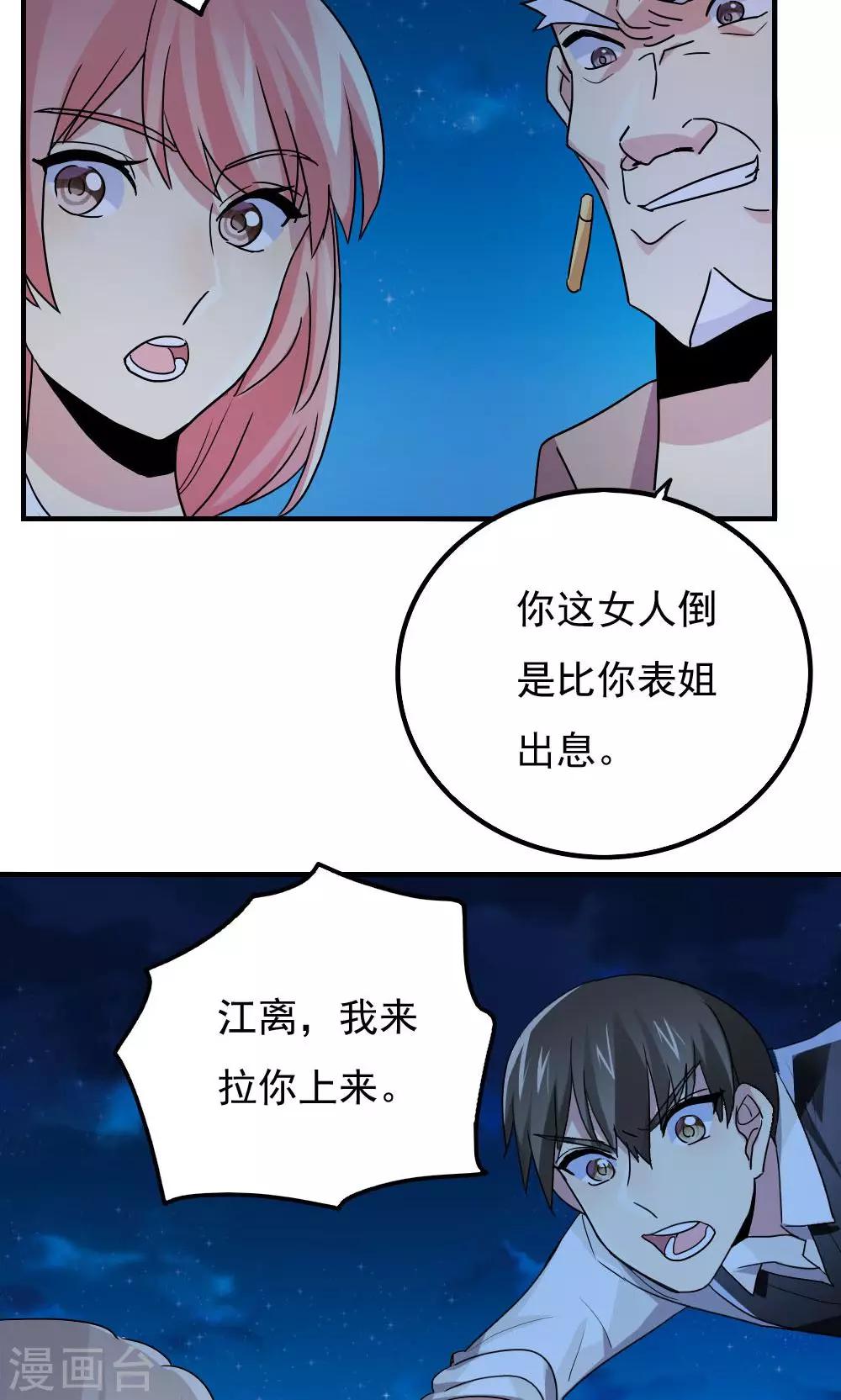 第82话-第82话