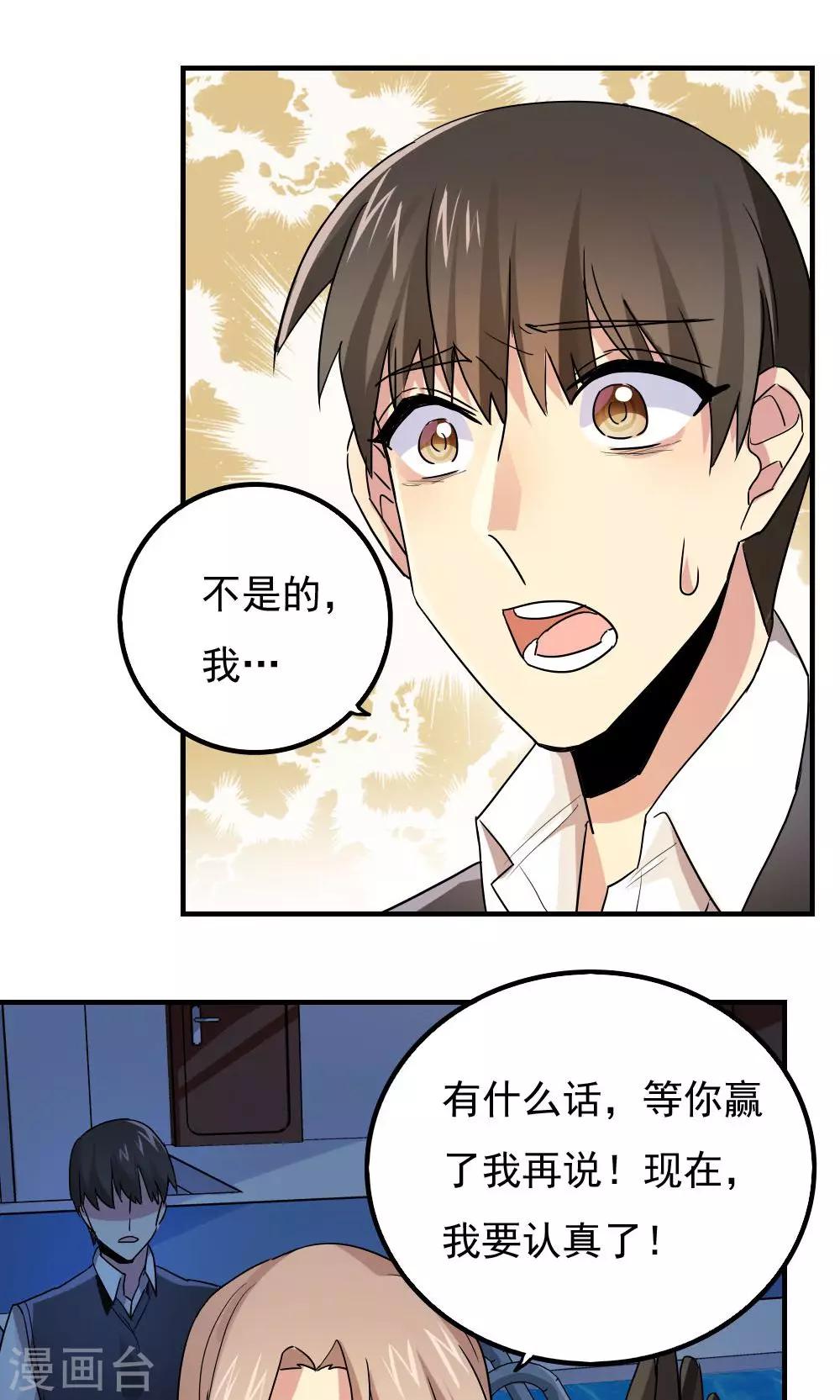 第82话-第82话