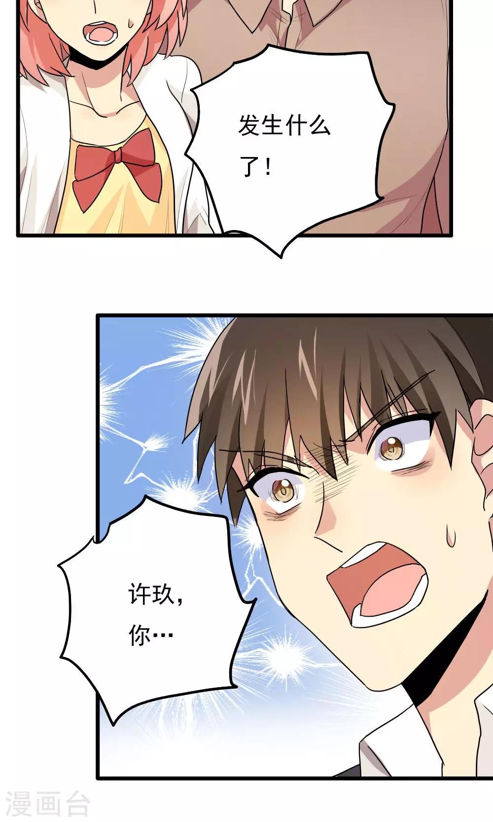 第82话-第82话