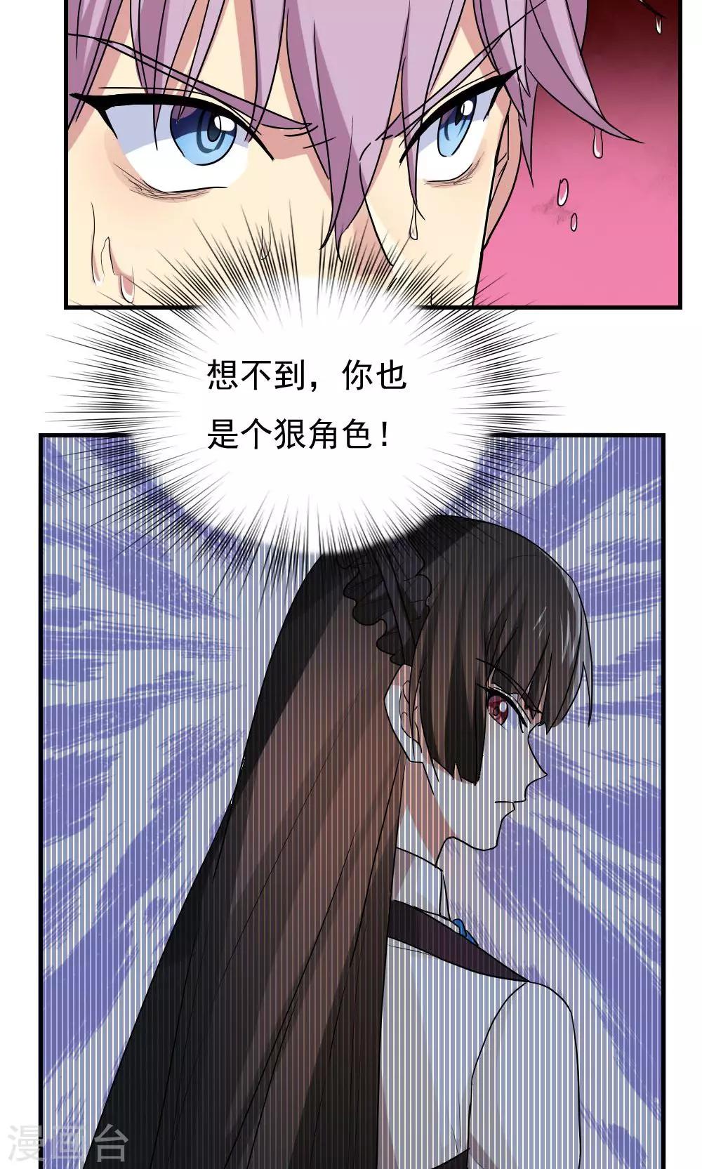第82话-第82话