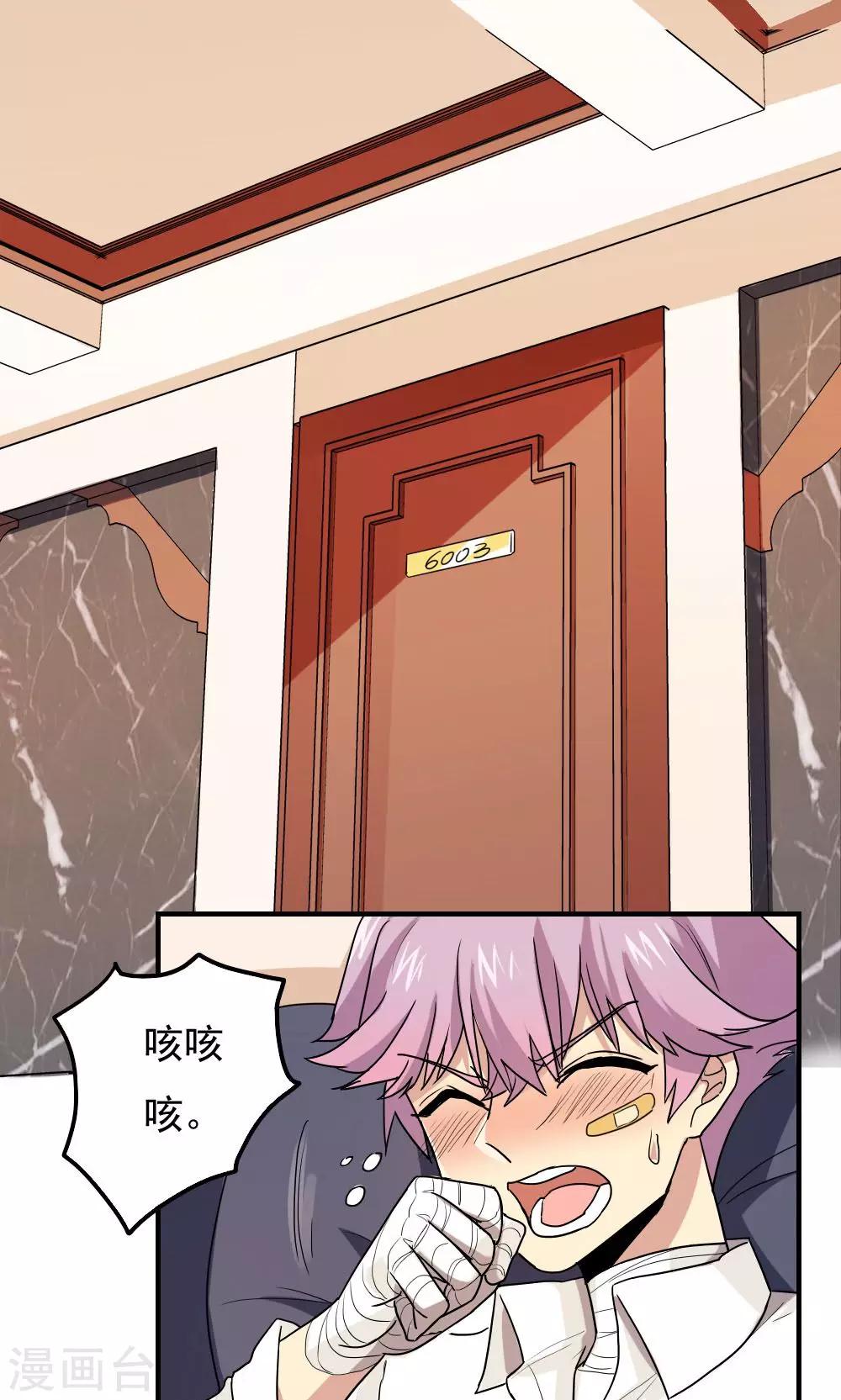 第84话-第84话