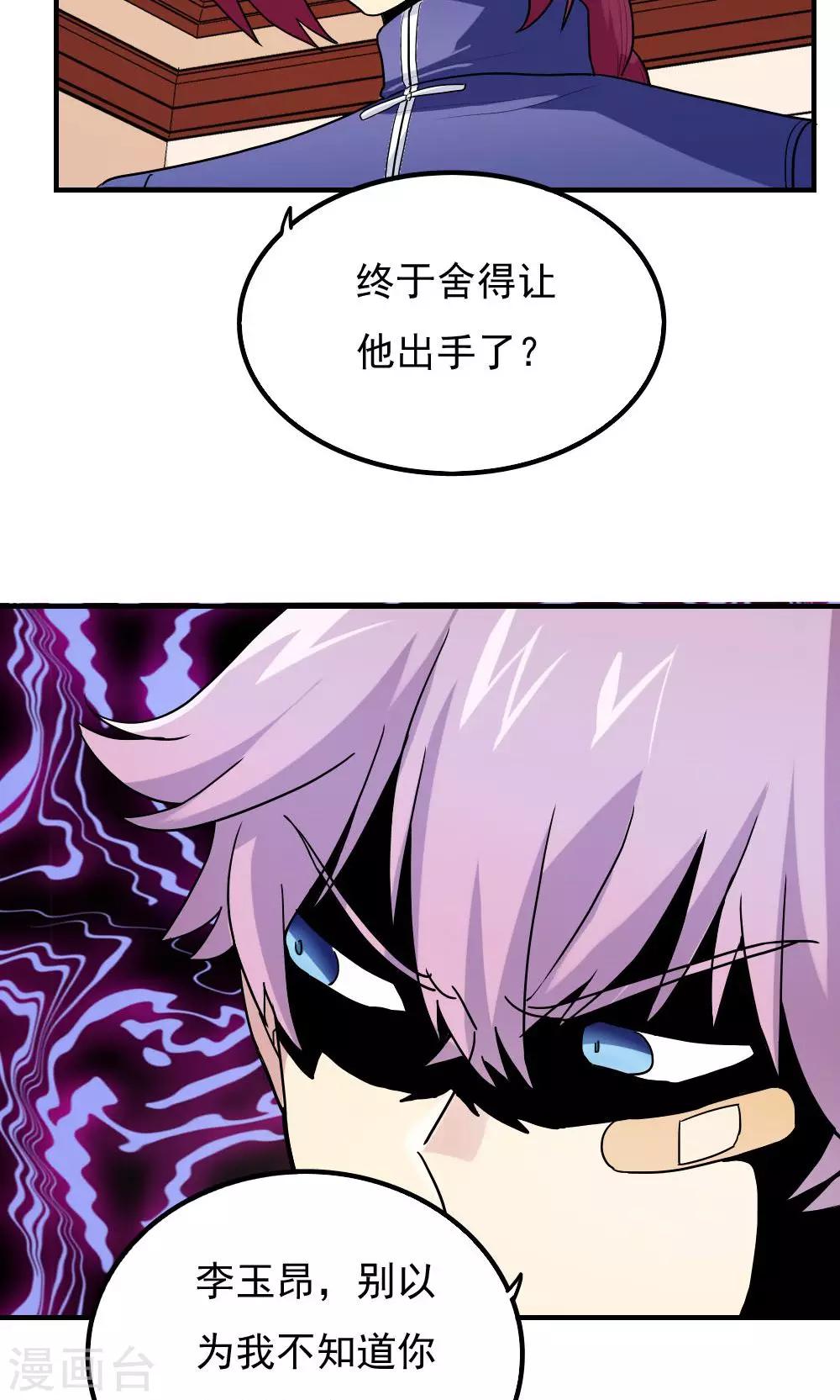 第84话-第84话