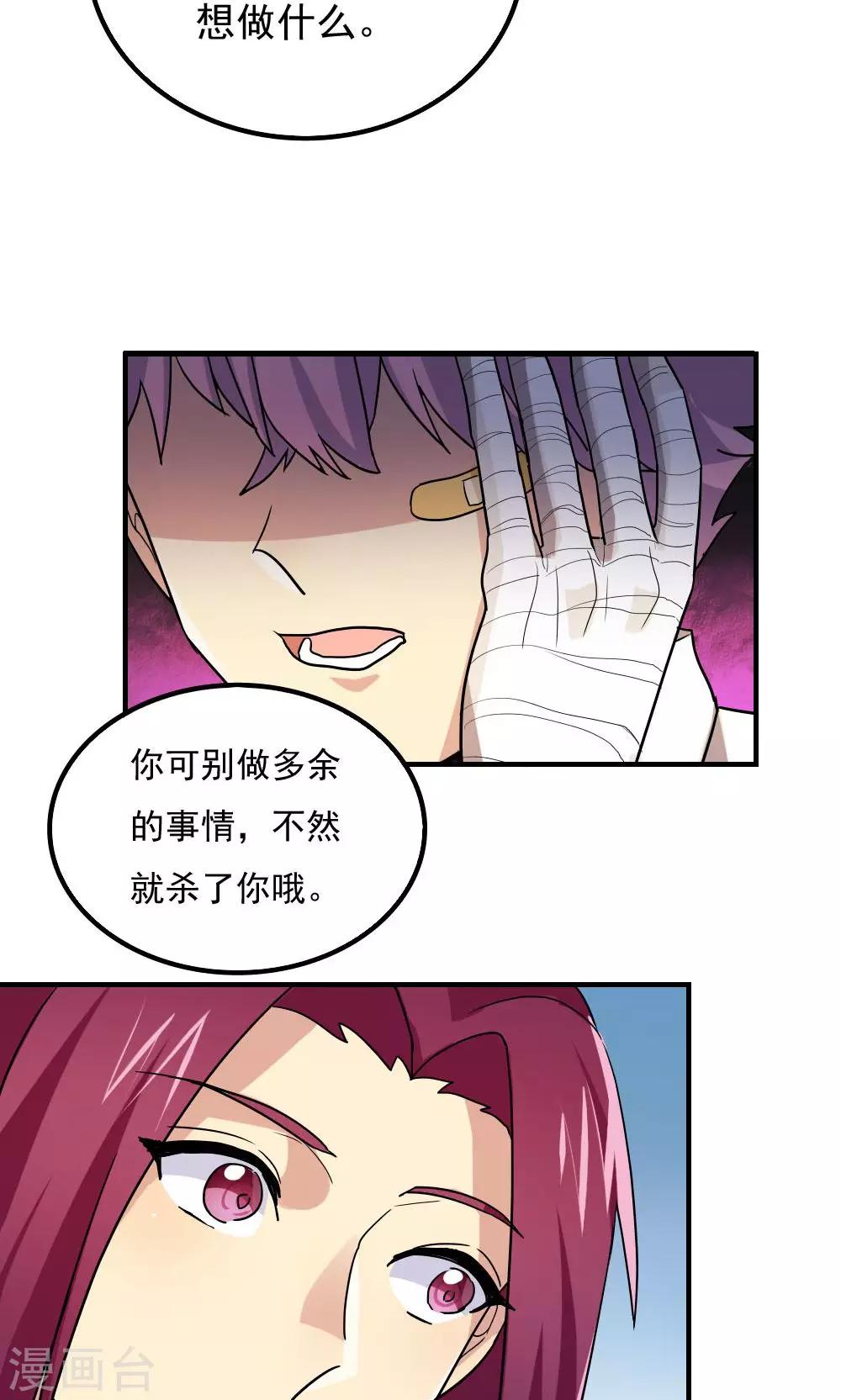 第84话-第84话