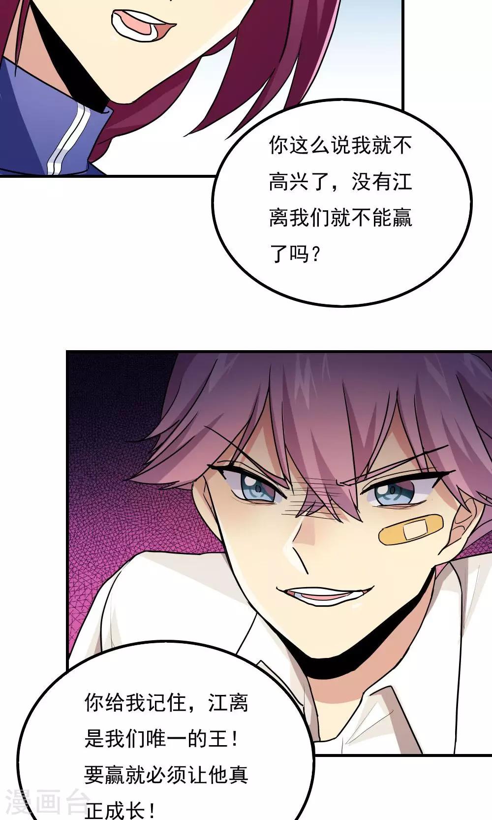 第84话-第84话