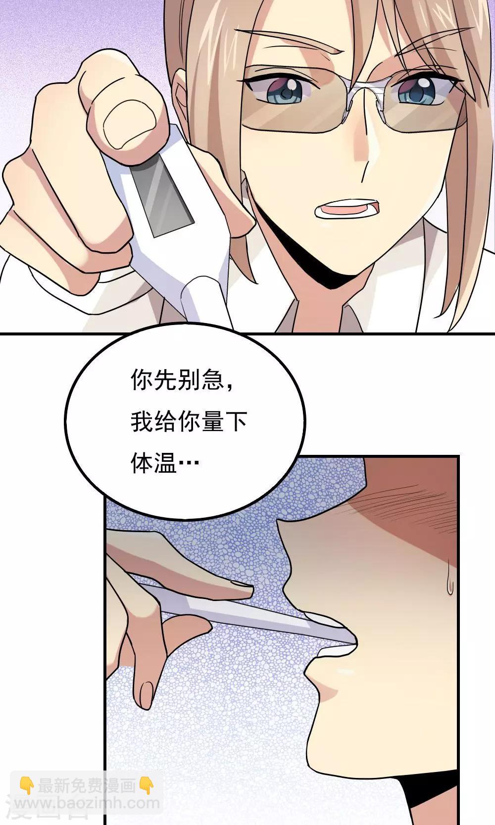 第84话-第84话