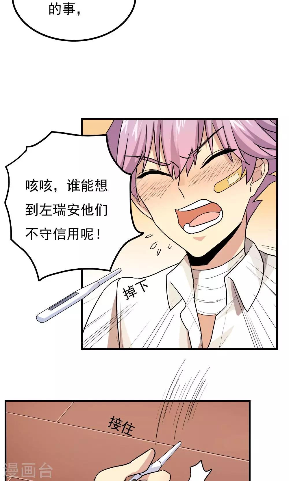 第84话-第84话