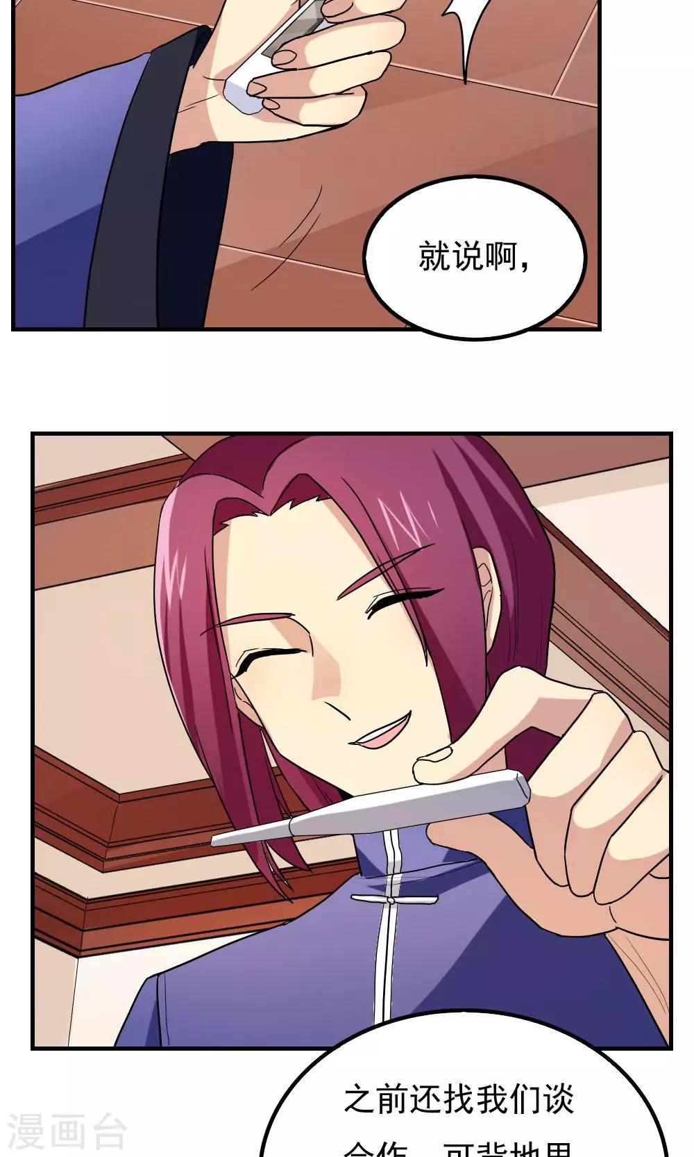 第84话-第84话