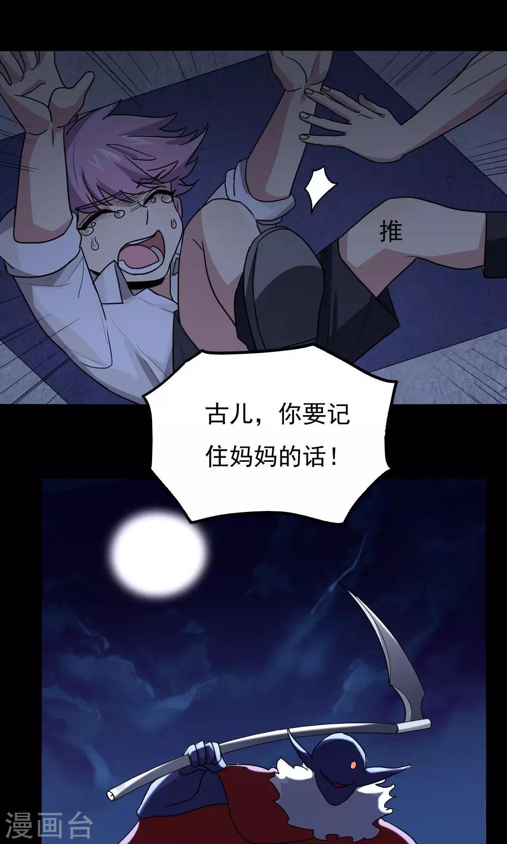 第86话-第86话