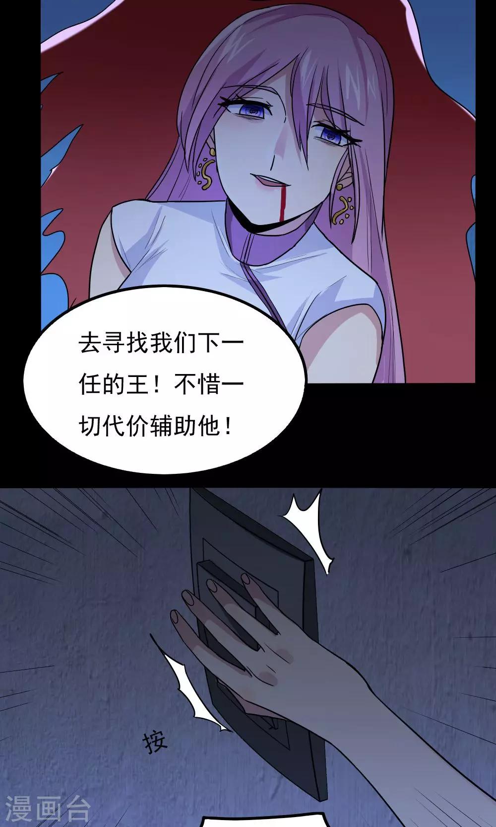 第86话-第86话
