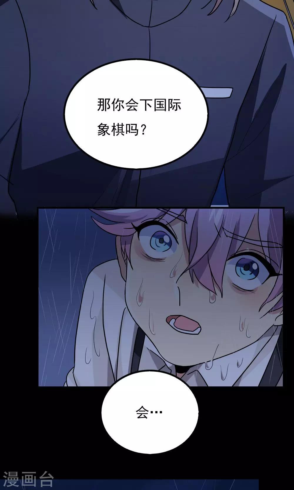 第86话-第86话