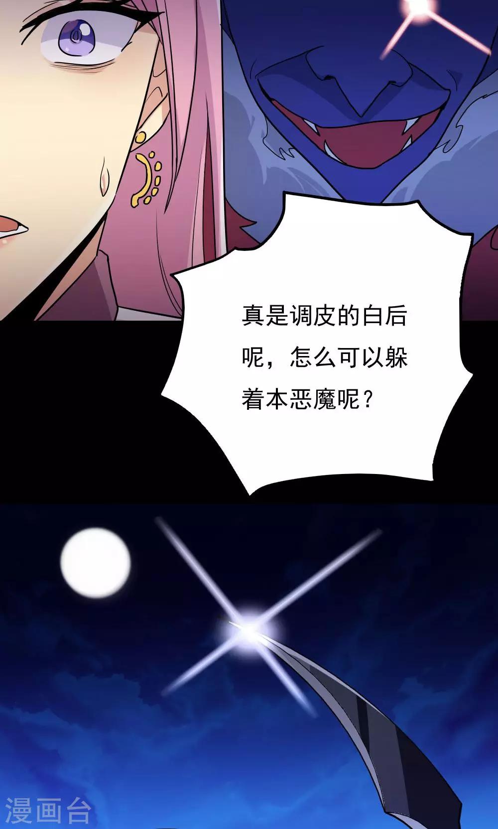 第86话-第86话