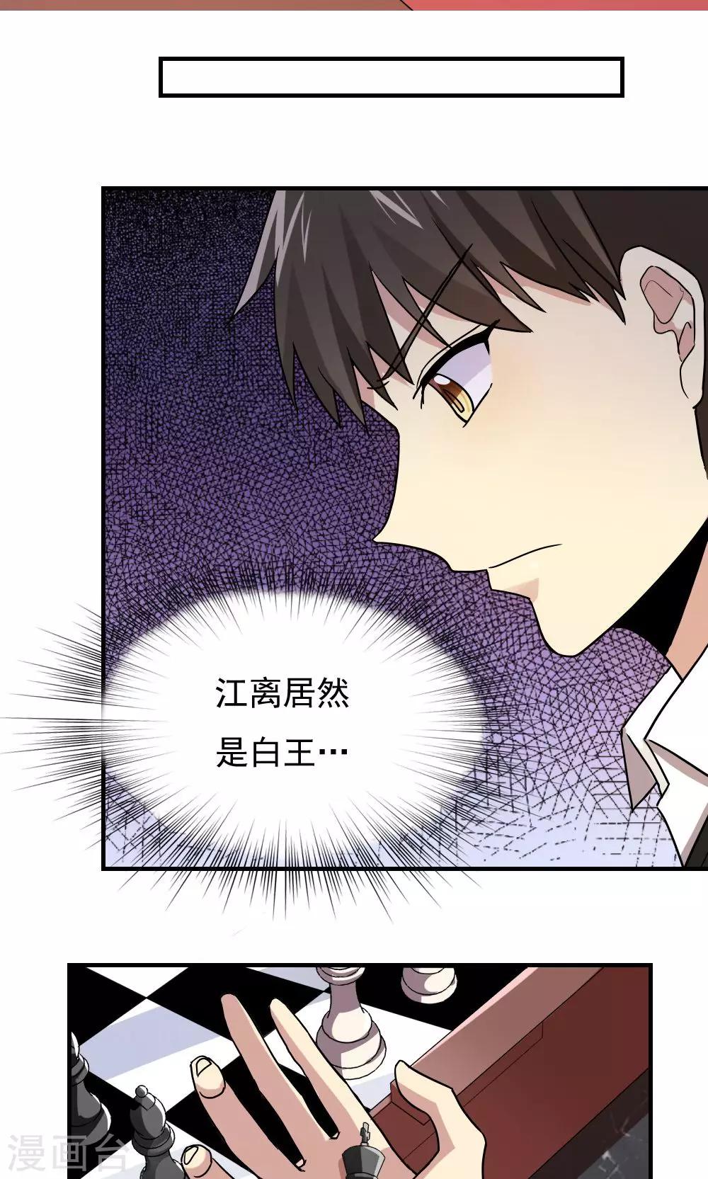 第88话-第88话
