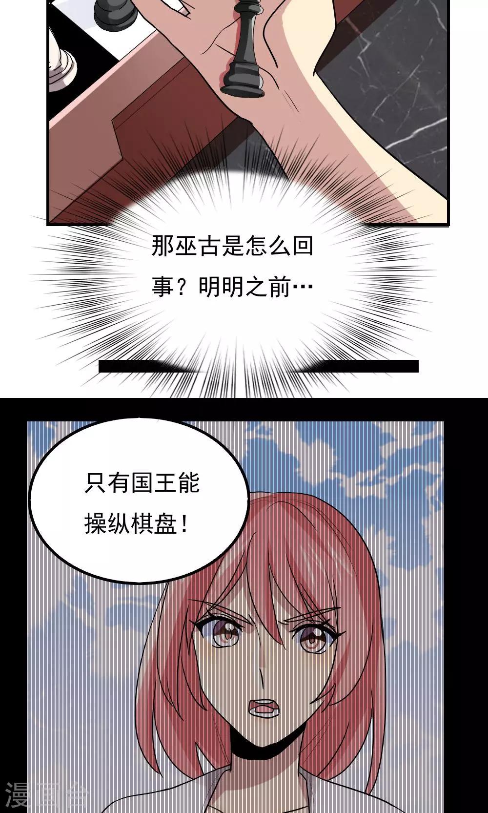 第88话-第88话