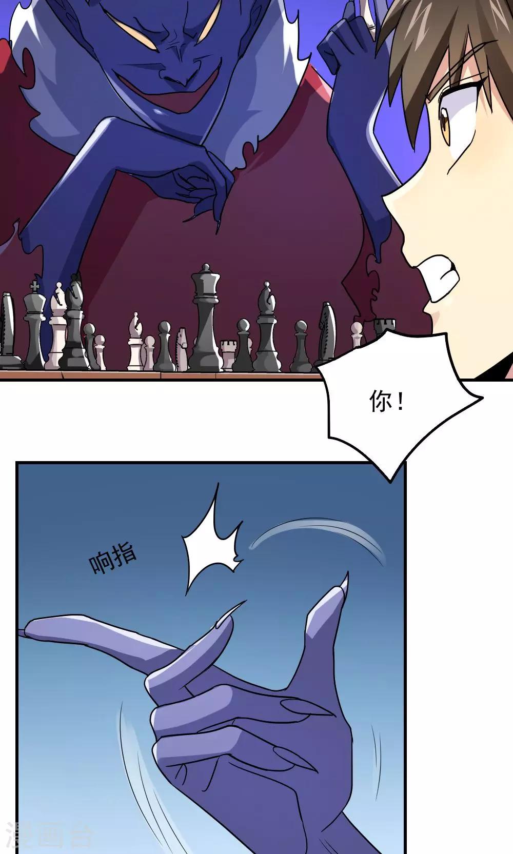 第88话-第88话