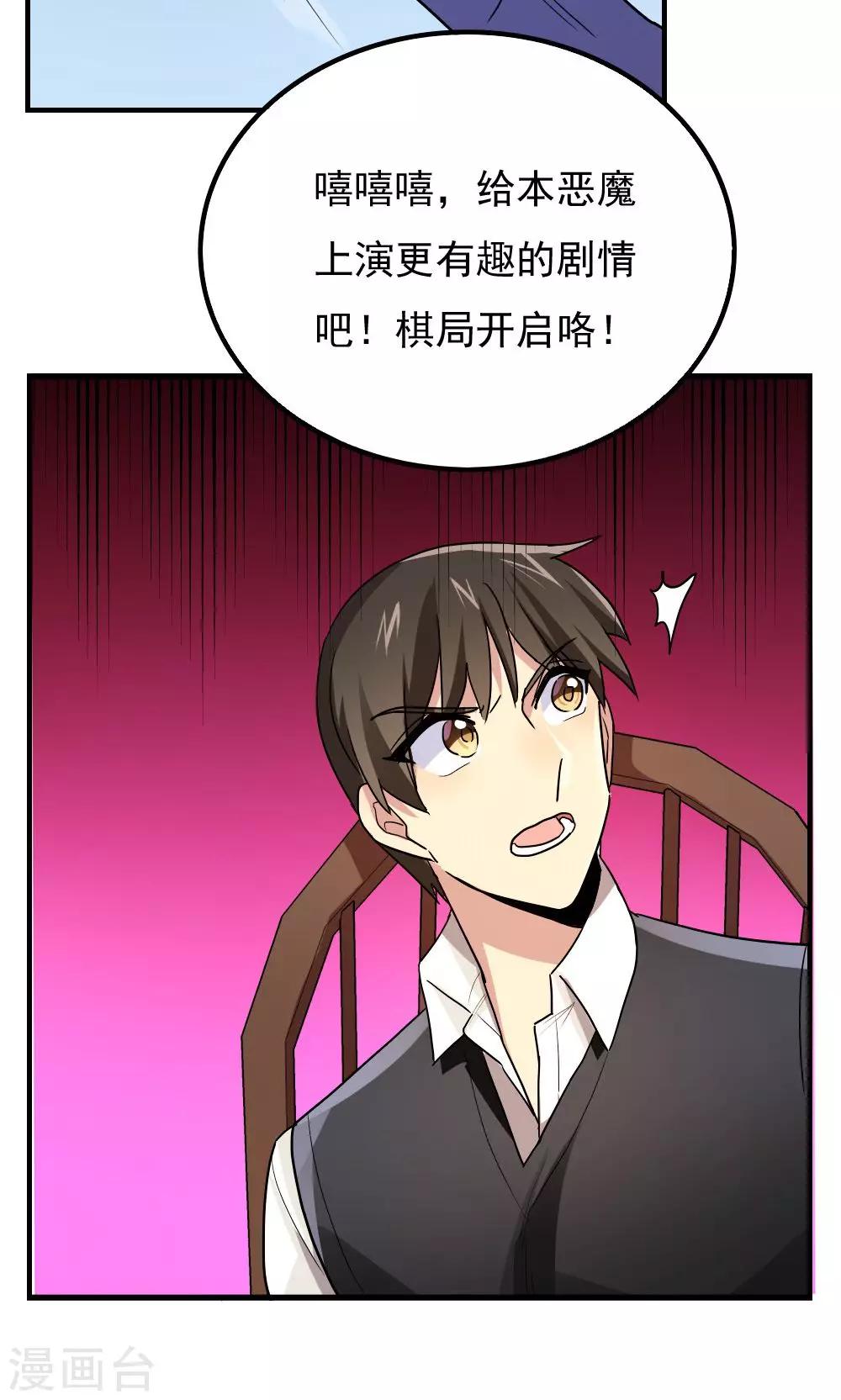 第88话-第88话