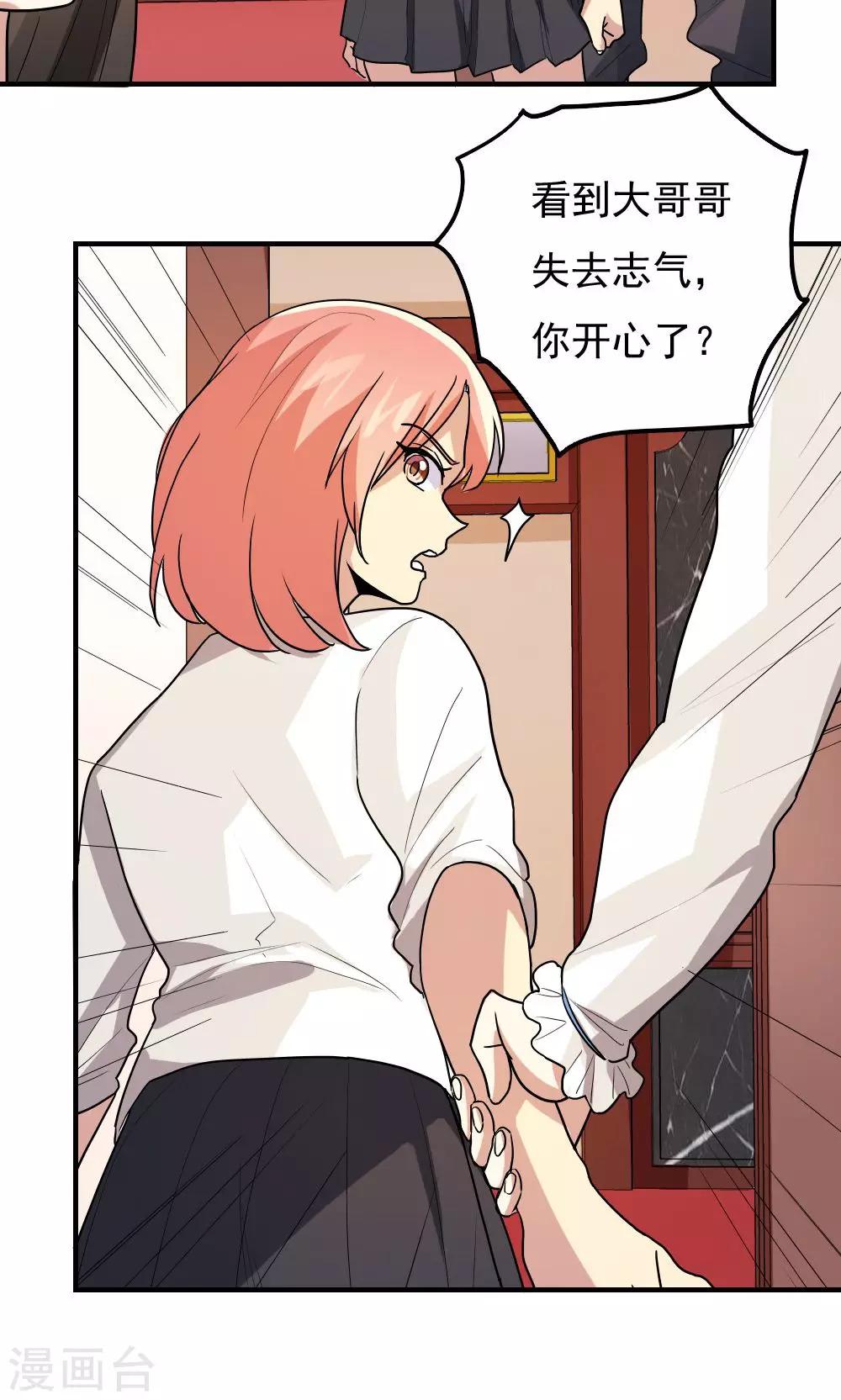 第88话-第88话