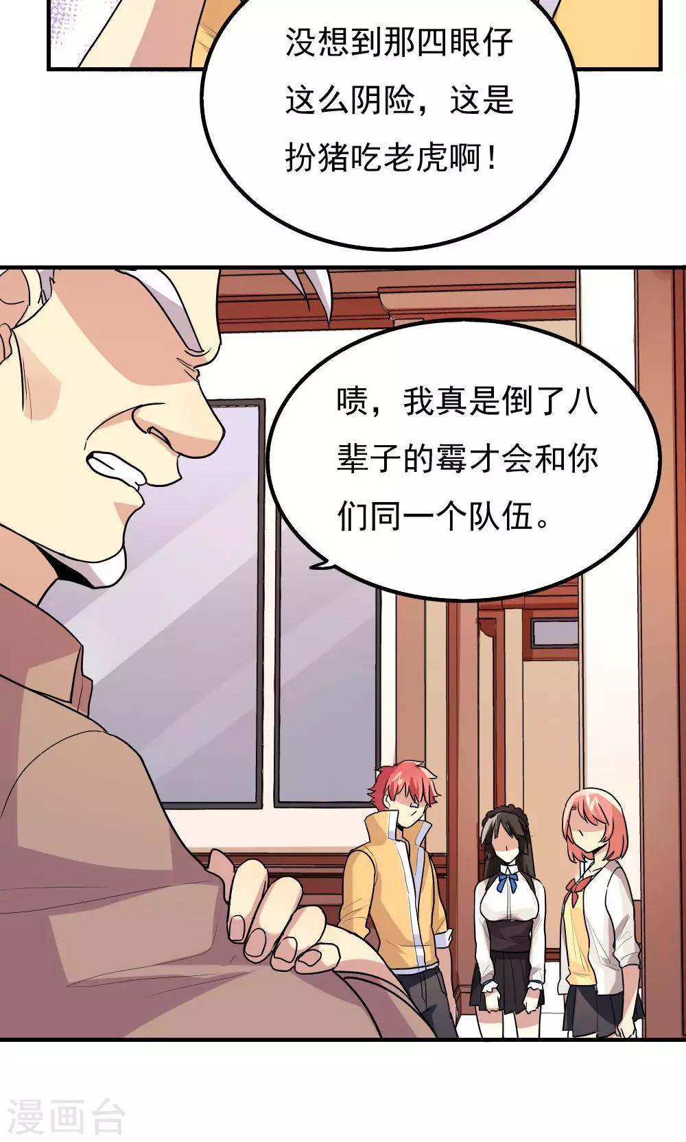 第88话-第88话