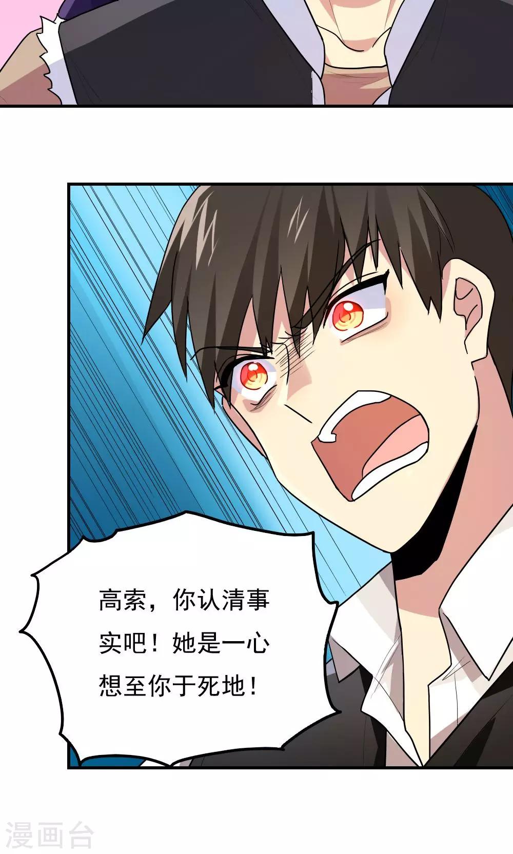 第90话-第90话