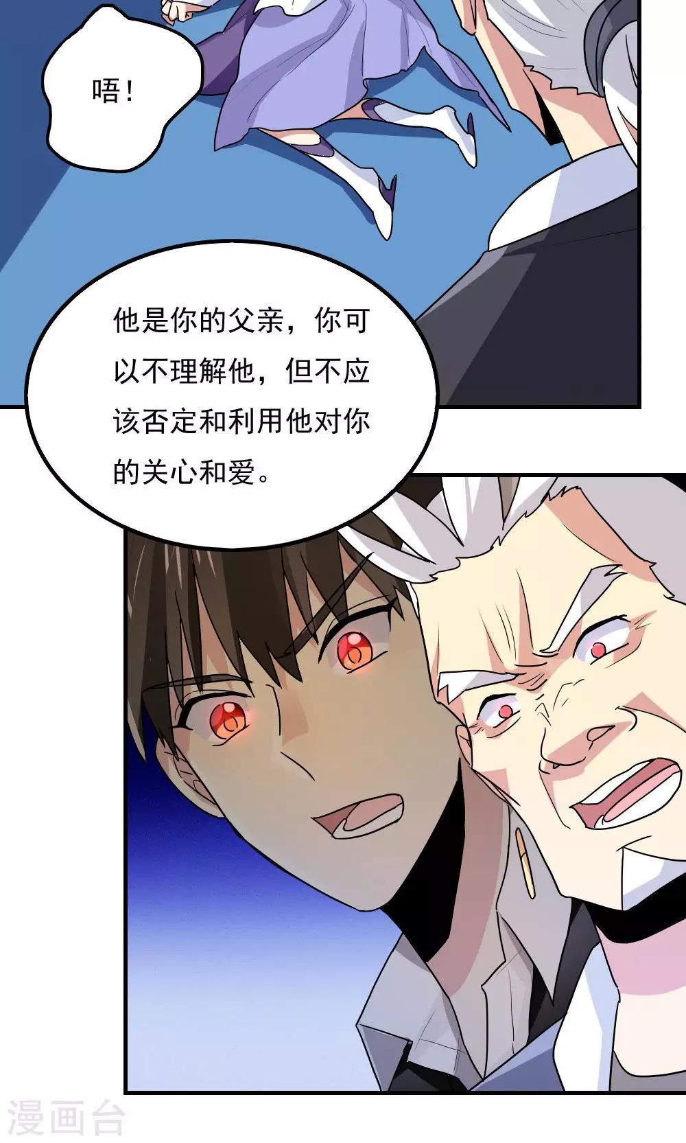 第90话-第90话