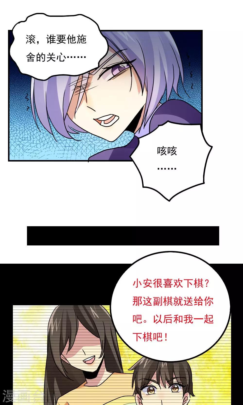 第90话-第90话