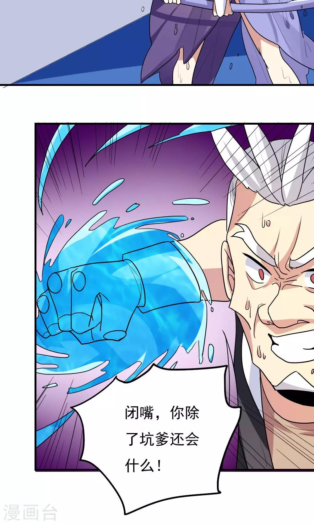 第90话-第90话