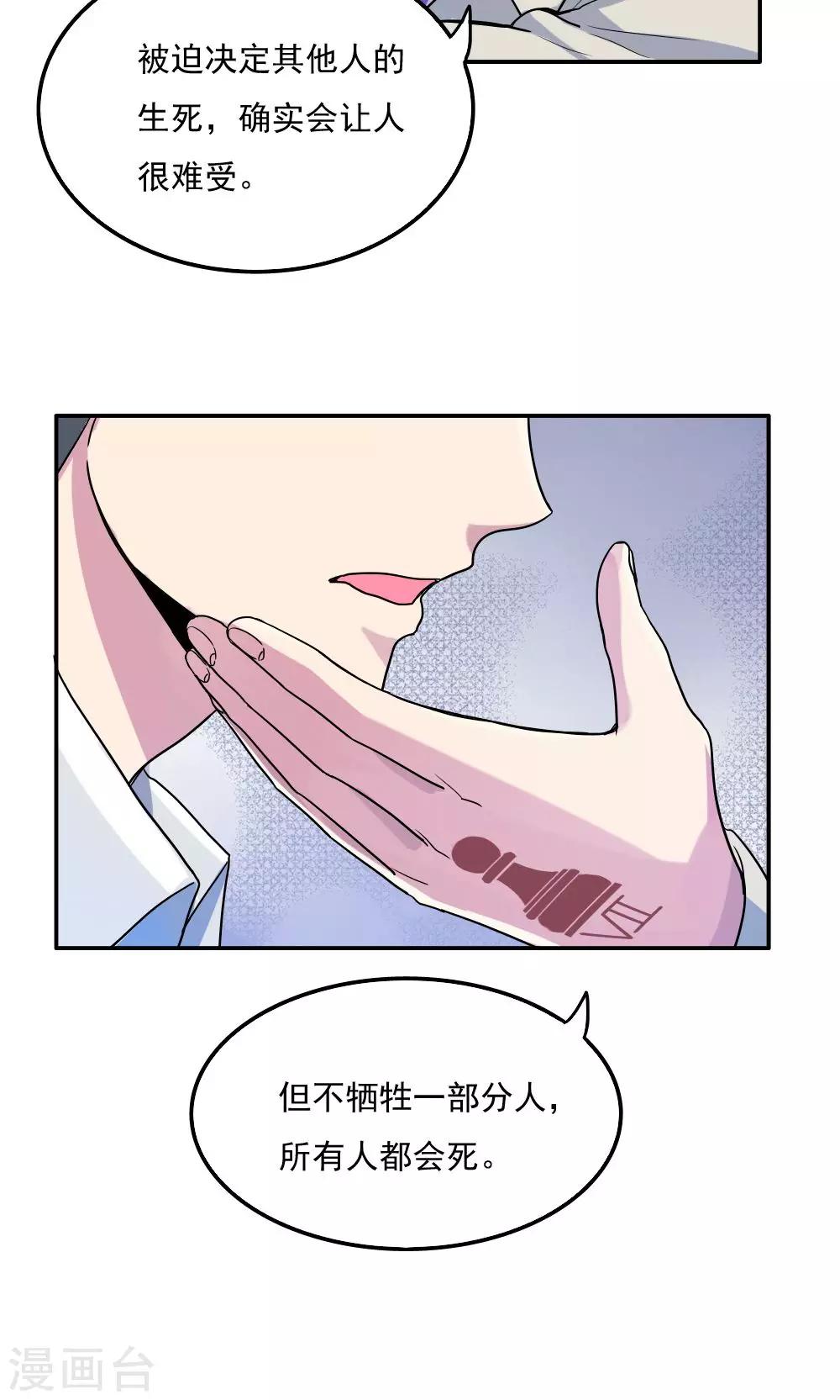 第10话-第10话