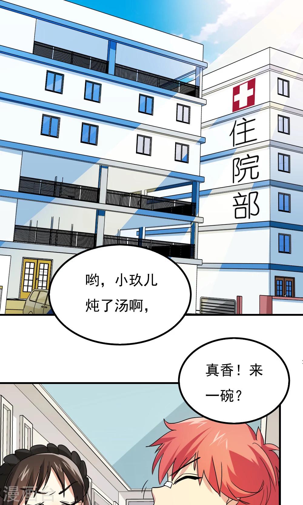 第92话-第92话