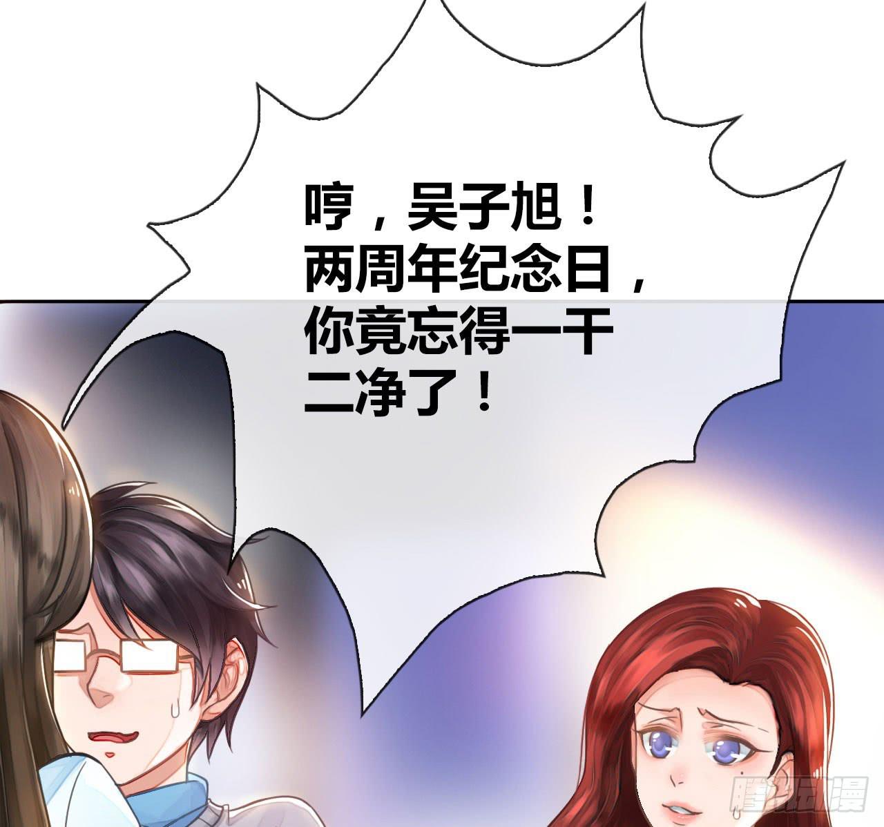 01原谅色大礼包到账啦（上）-第2话