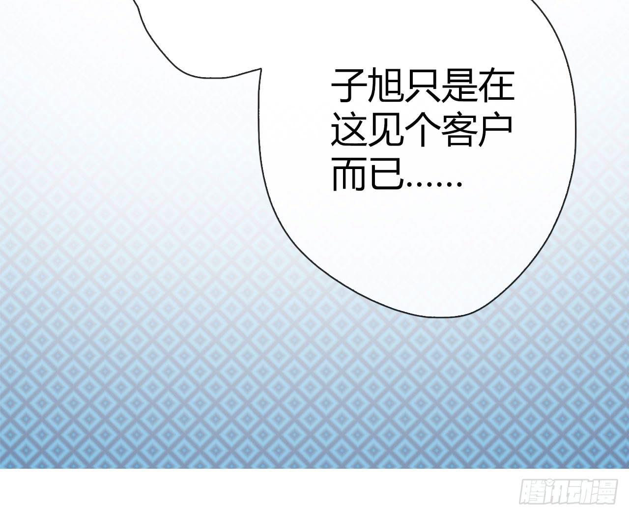 01原谅色大礼包到账啦（上）-第2话